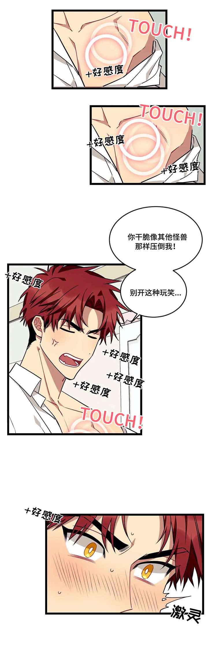 说出你的愿望吧漫画免费下拉式漫画,第53话4图