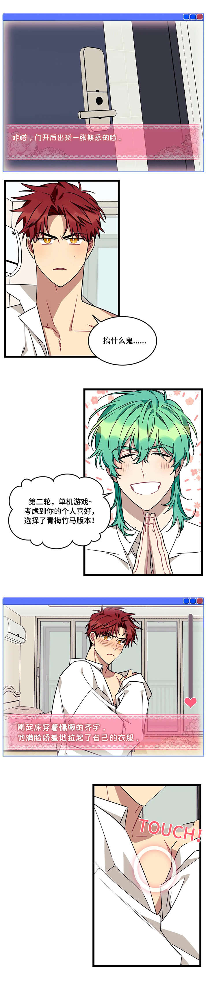 说出你的愿望吧漫画免费下拉式漫画,第53话2图