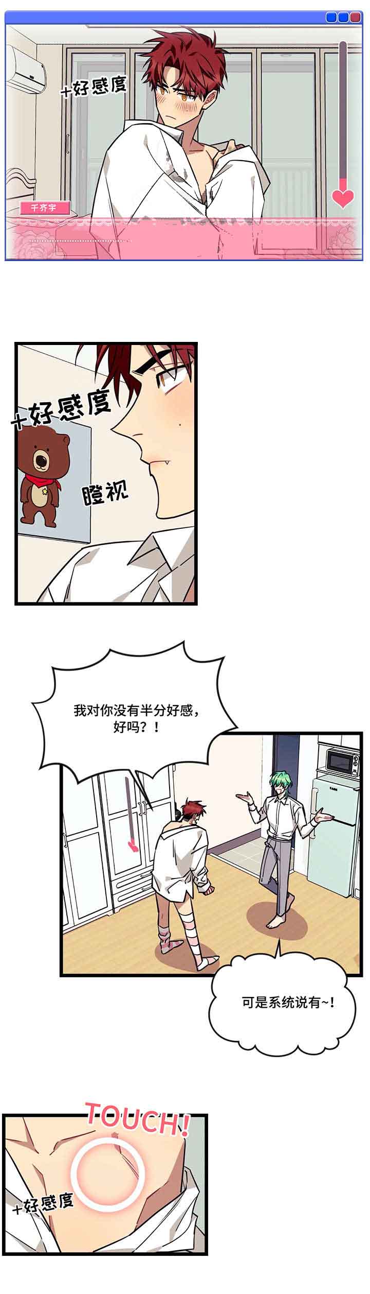 说出你的愿望吧漫画免费下拉式漫画,第53话3图