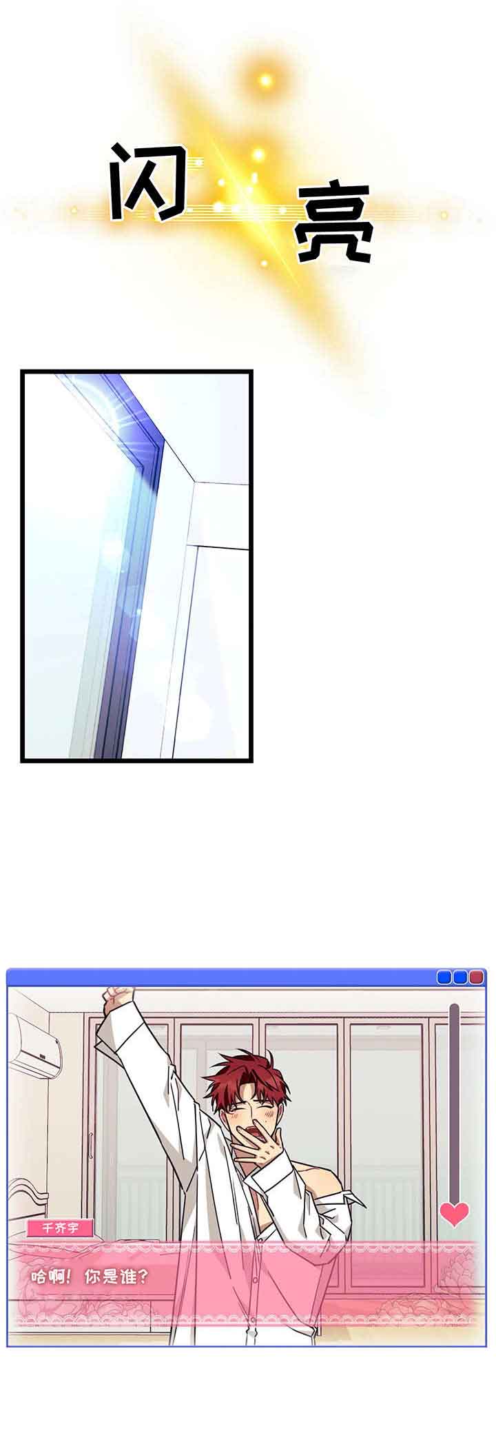 说出你的愿望吧漫画免费下拉式漫画,第53话1图