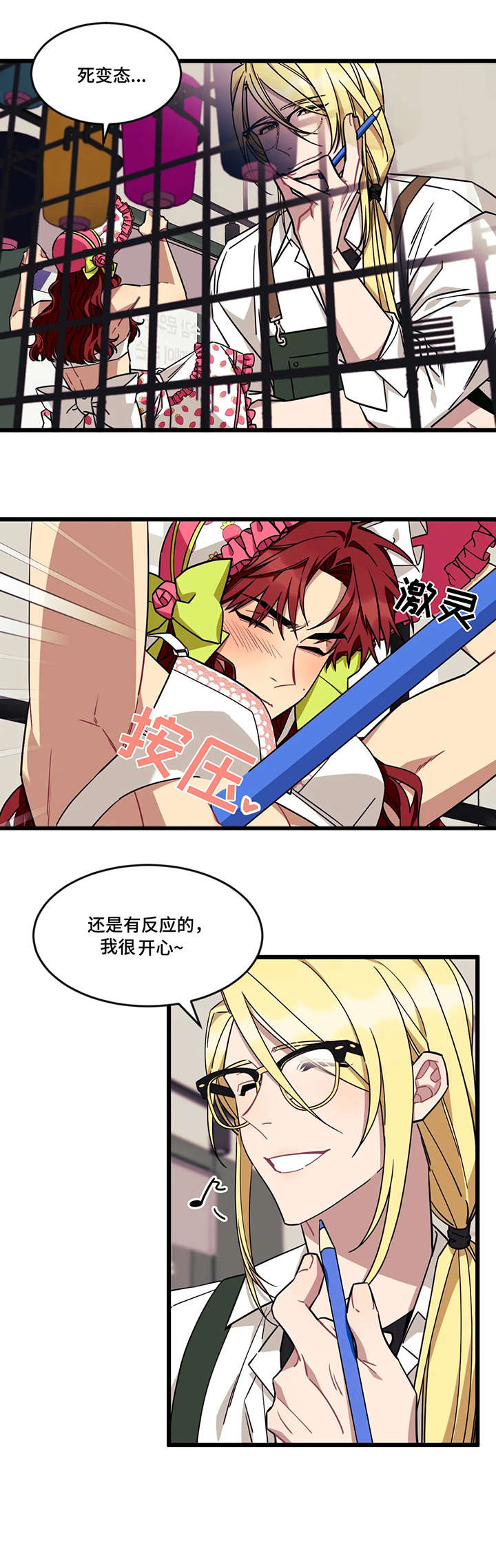 说出你的愿望清单漫画,第45话5图
