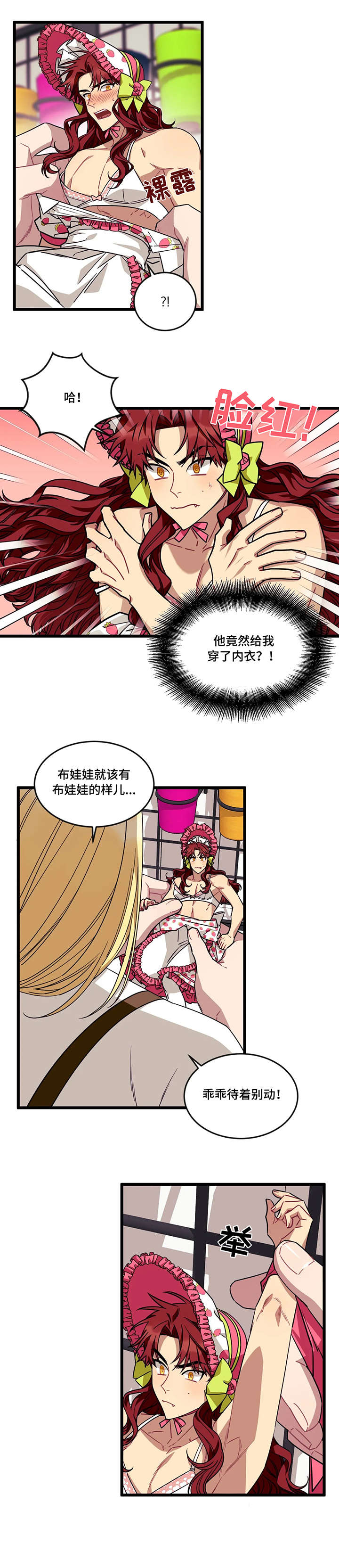 说出你的愿望清单漫画,第45话3图