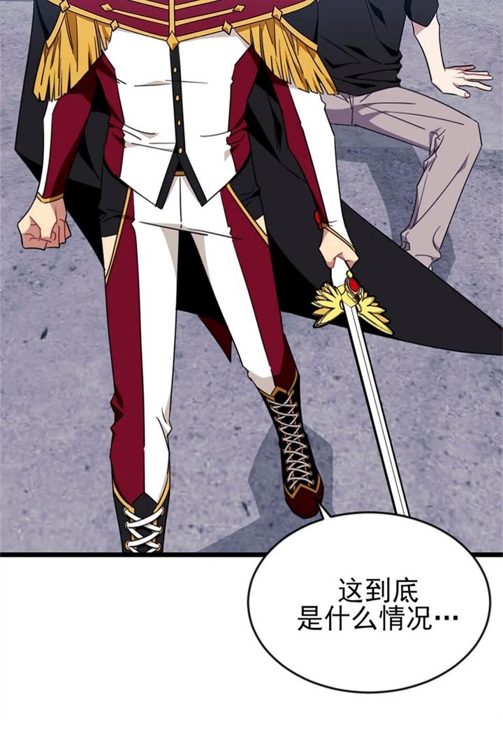 说出你的愿望未增减最新章节更新漫画,第92话3图