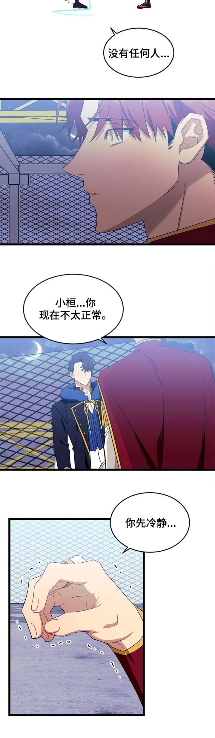 说出你的愿望未增减最新章节更新漫画,第92话5图