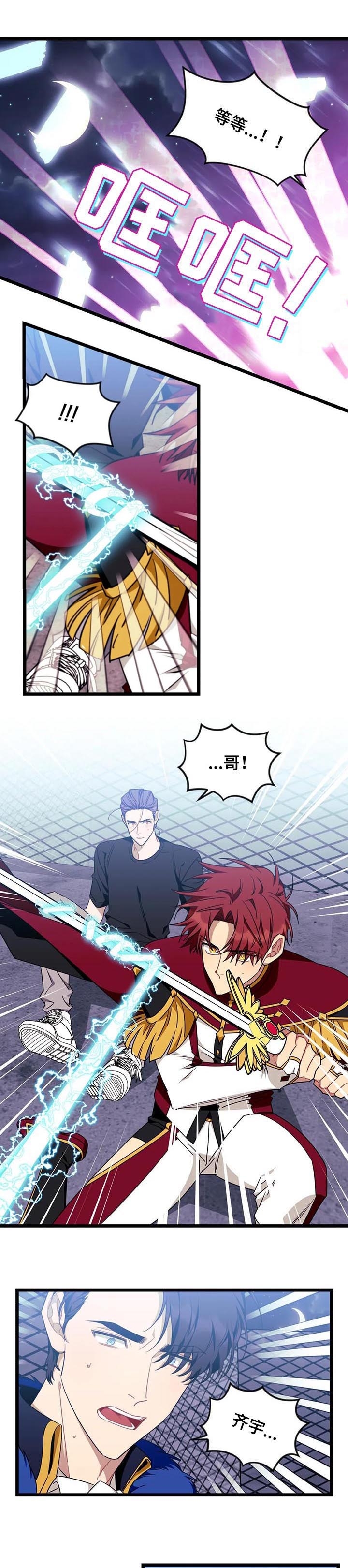 说出你的愿望未增减最新章节更新漫画,第92话1图