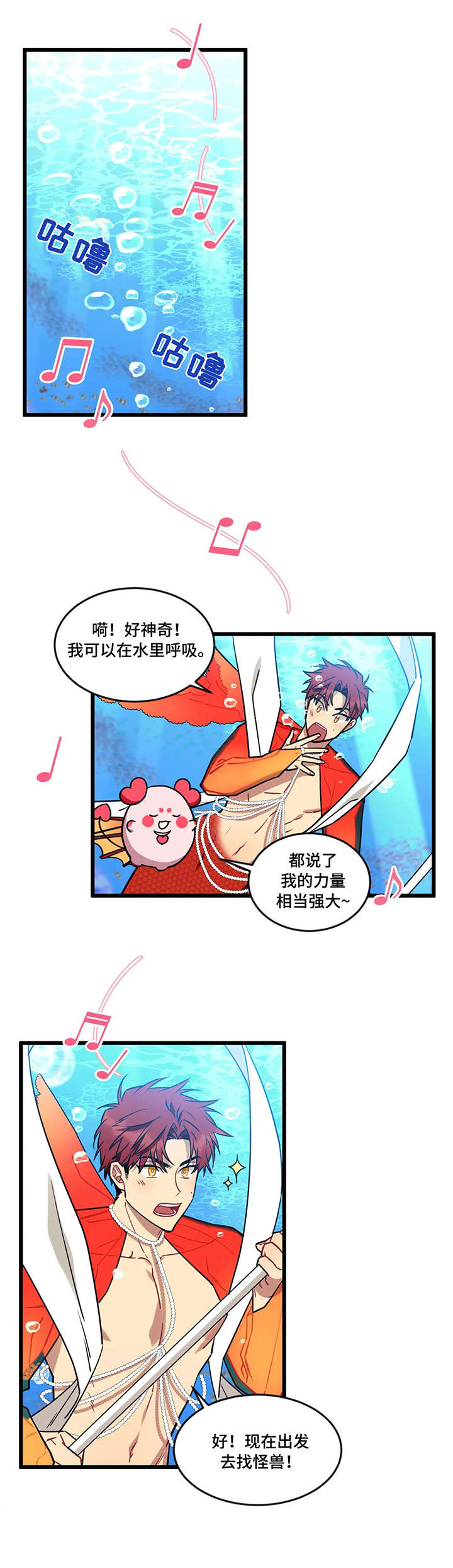 说出你的愿望吧漫画免费完整版漫画,第37话4图