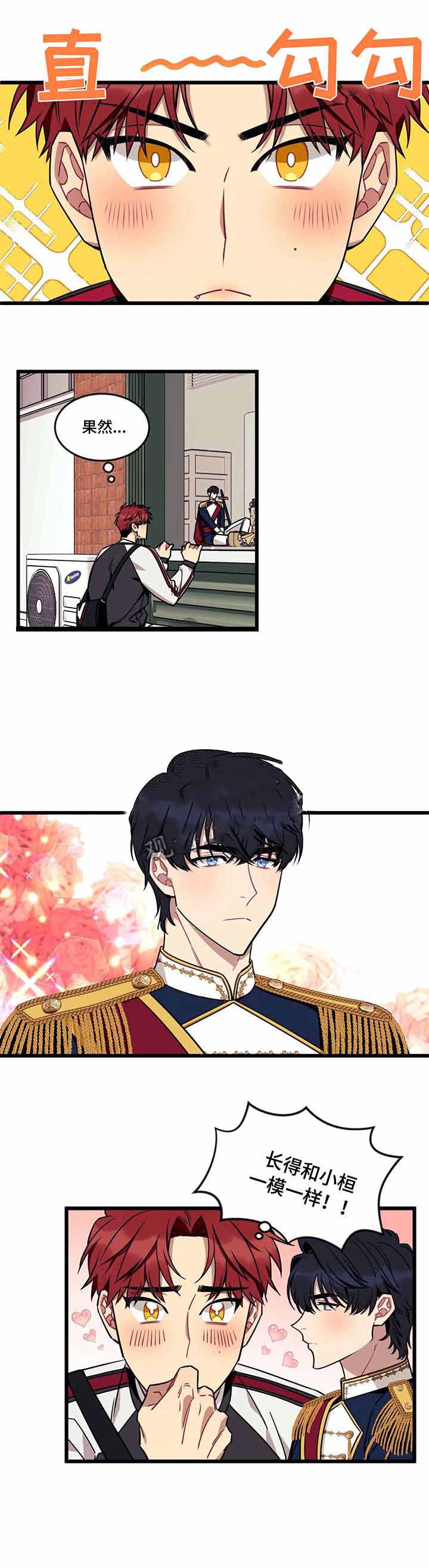 说出你的愿望完整版漫画,第41话4图