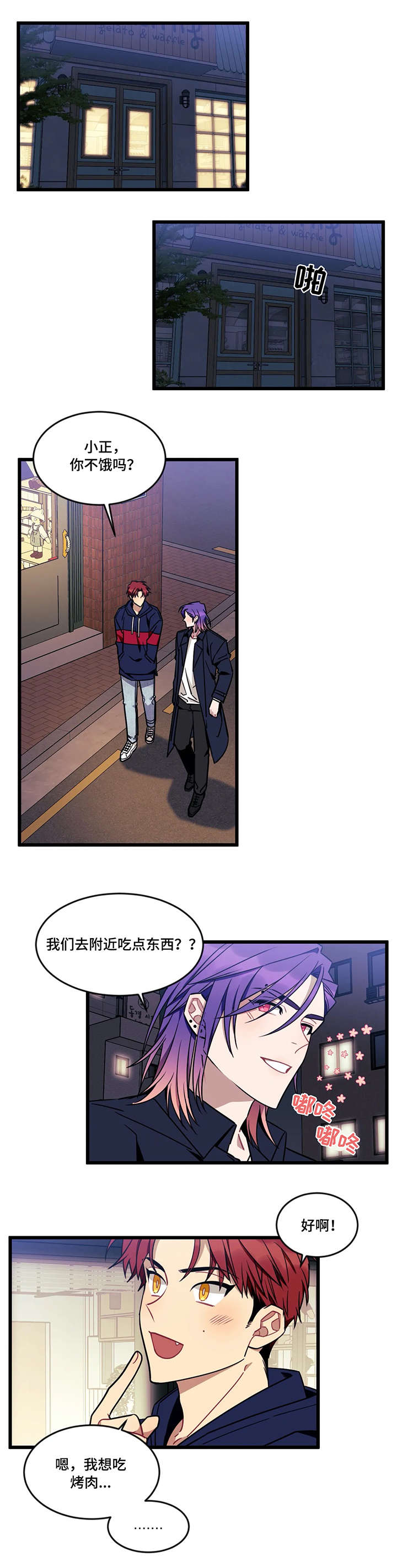 说出你的愿望完整版漫画,第41话1图