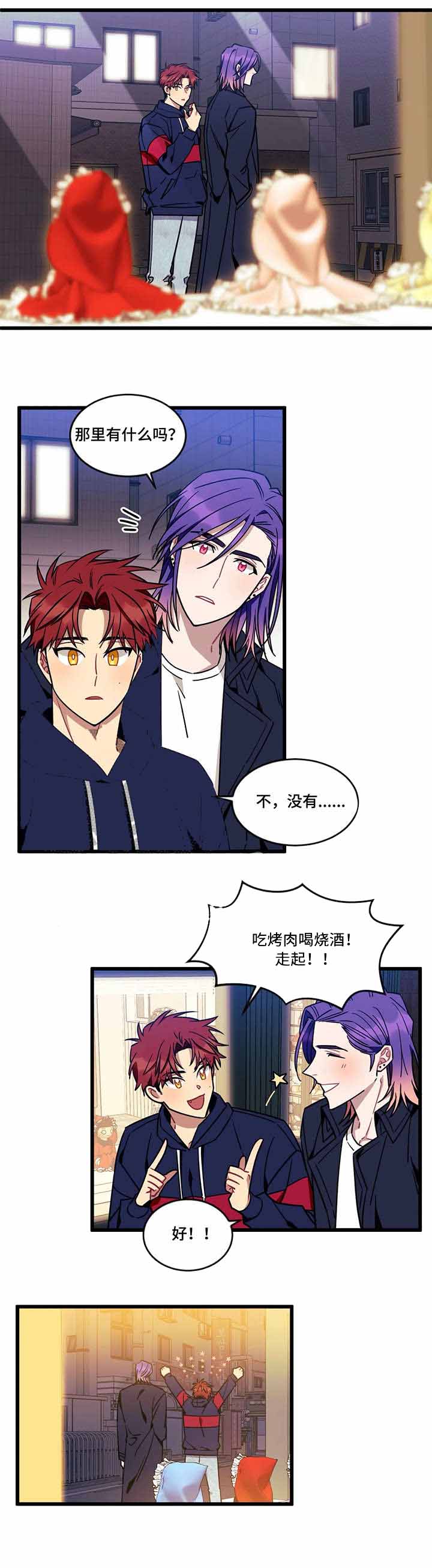 说出你的愿望完整版漫画,第41话2图