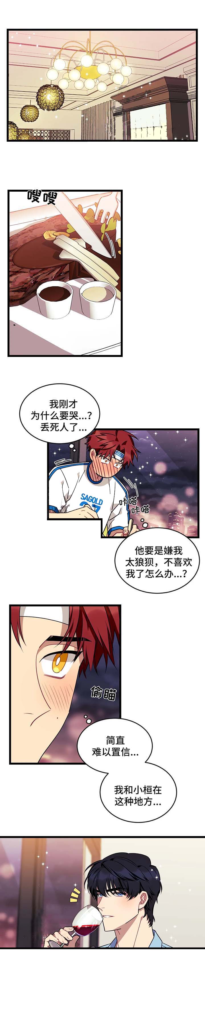 说出你的愿望韩剧全集漫画,第59话1图
