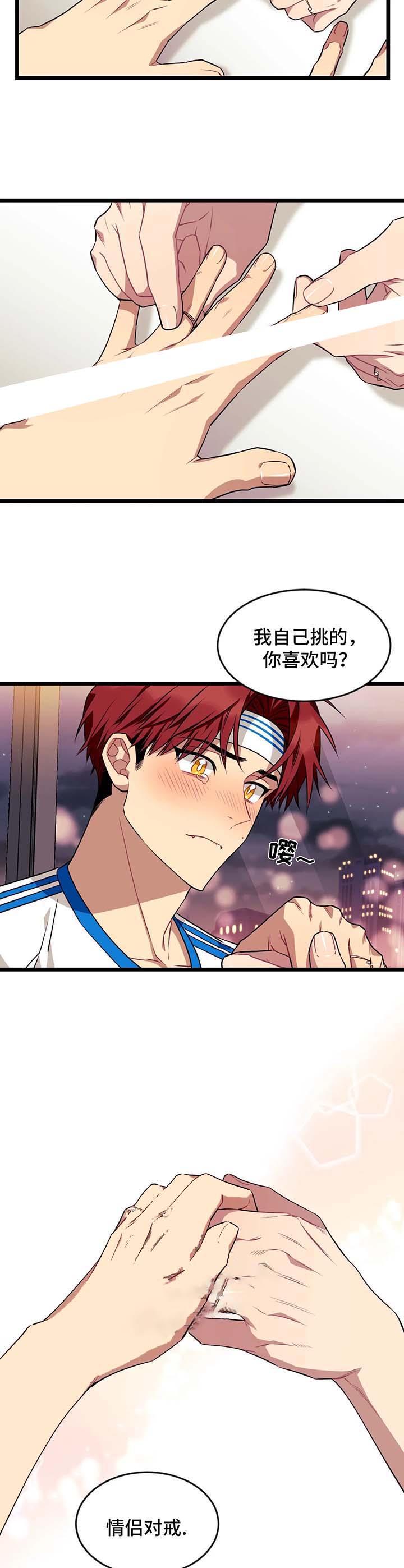 说出你的愿望韩剧全集漫画,第59话4图