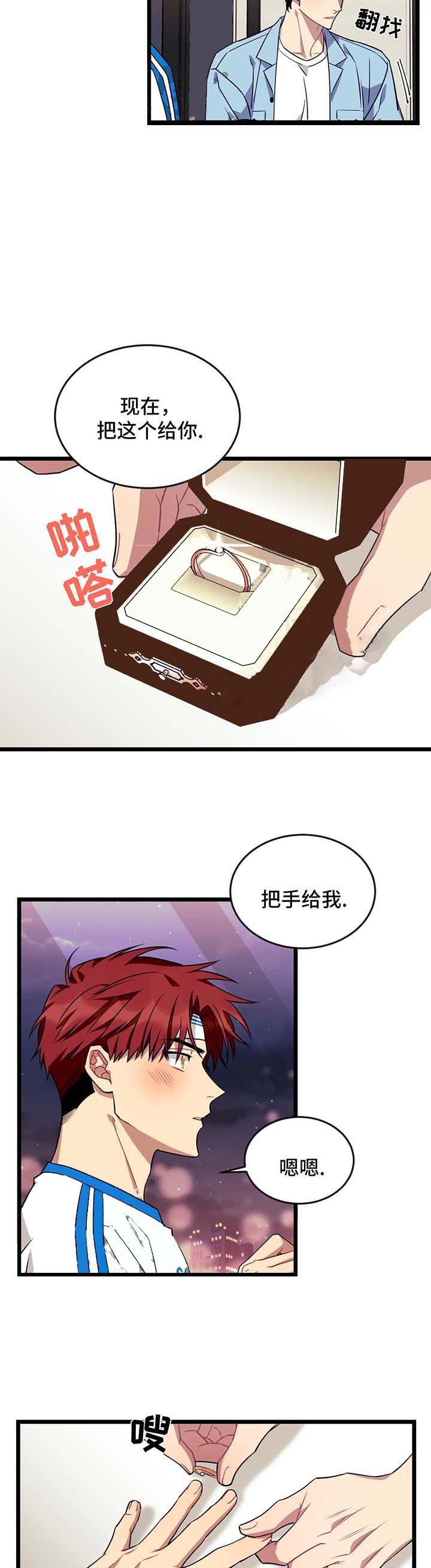 说出你的愿望韩剧全集漫画,第59话3图