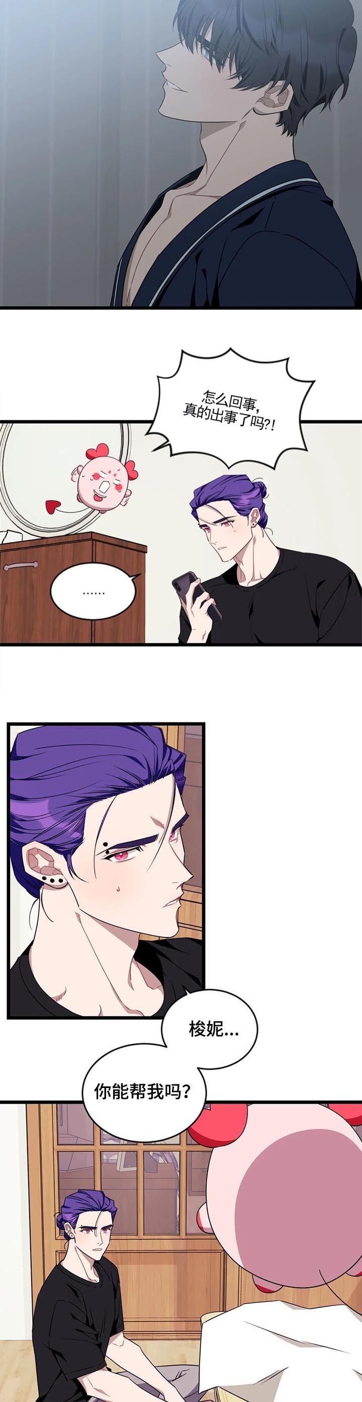 说出你的愿望韩剧漫画,第87话2图
