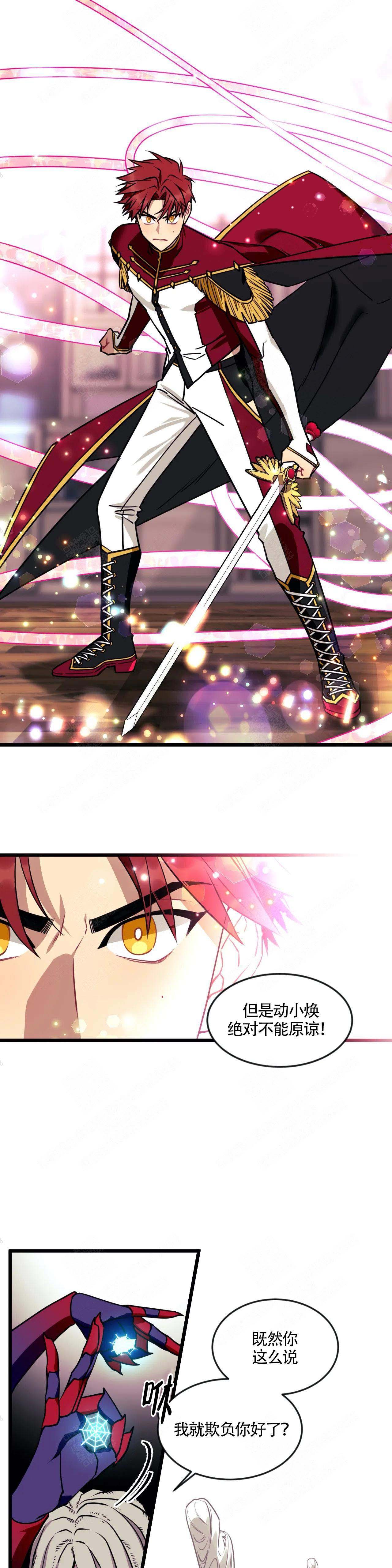 说出你的愿望吧漫画未删减漫画,第9话2图