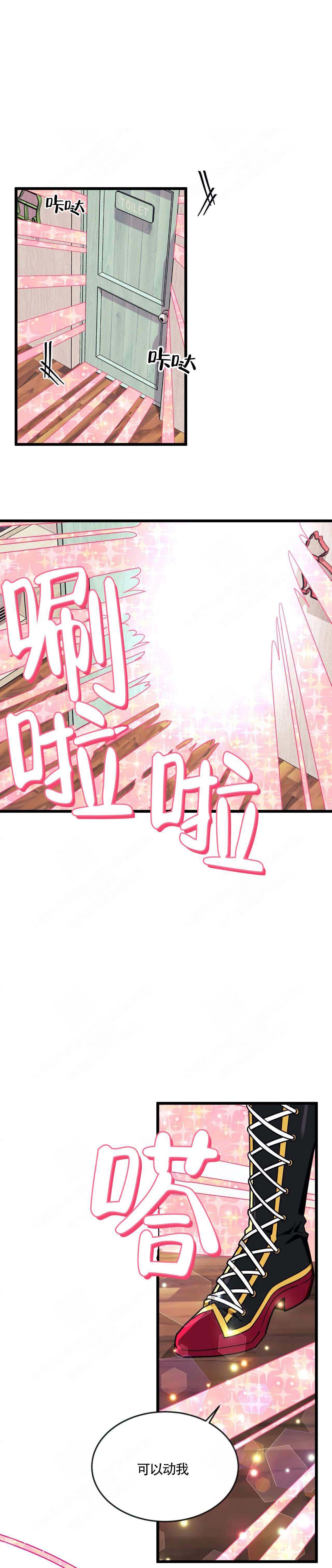 说出你的愿望吧漫画未删减漫画,第9话1图