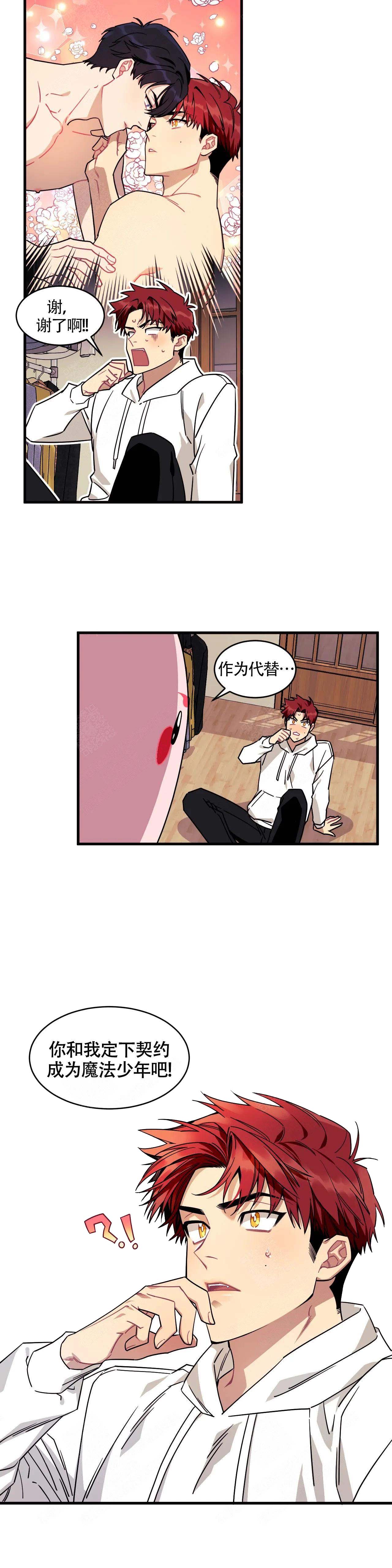 说出你的愿望少女时代歌词漫画,第3话3图
