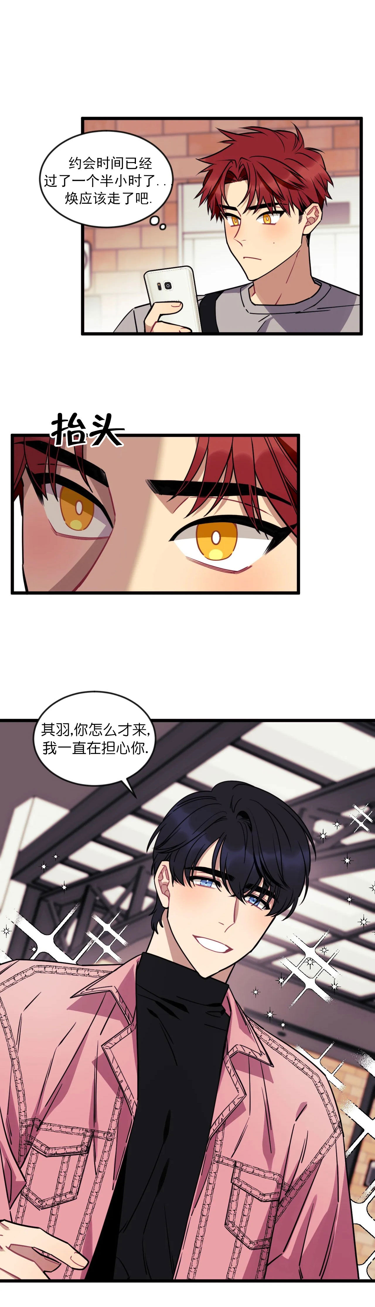说出你的愿望完整版漫画,第20话4图