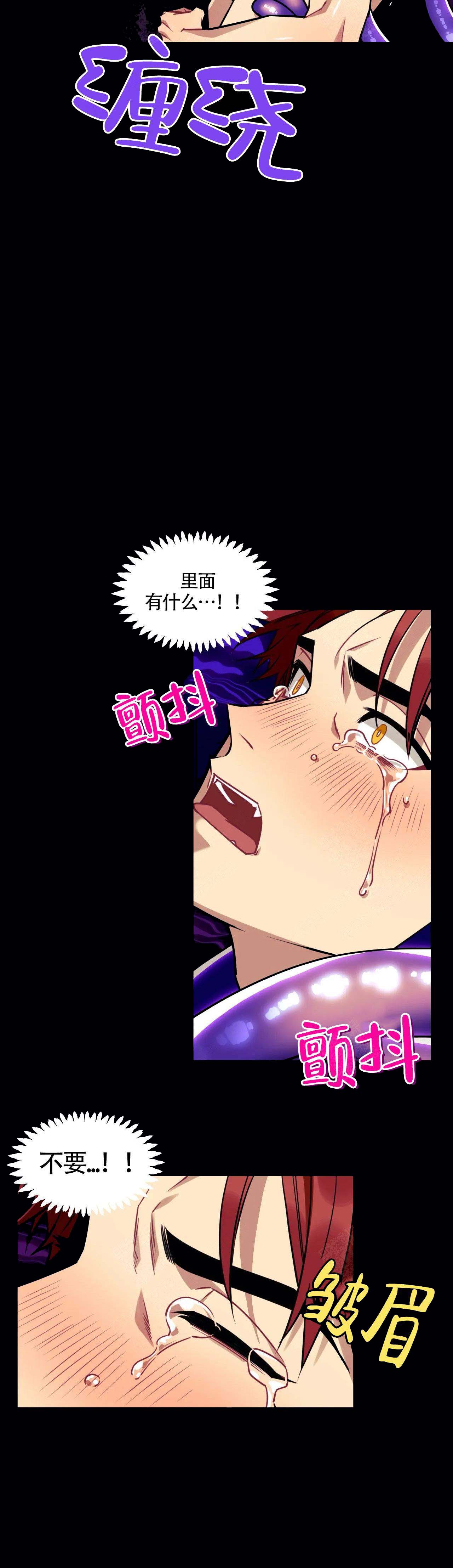 说出你的愿望未增减在线阅读漫画,第7话5图