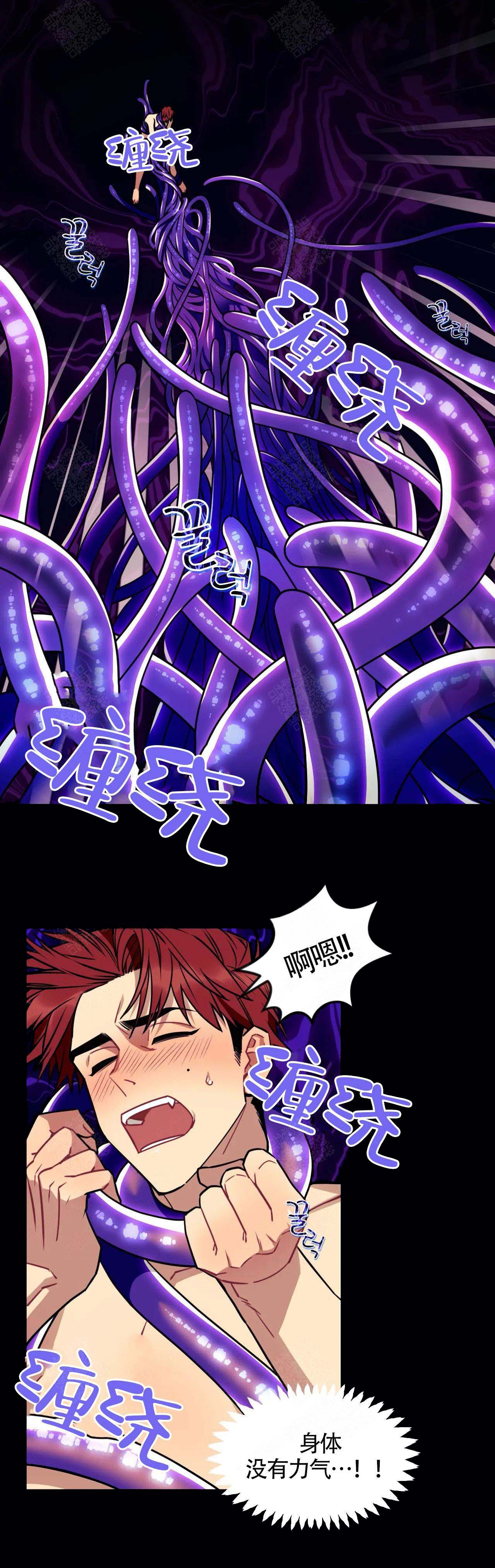 说出你的愿望未增减在线阅读漫画,第7话2图