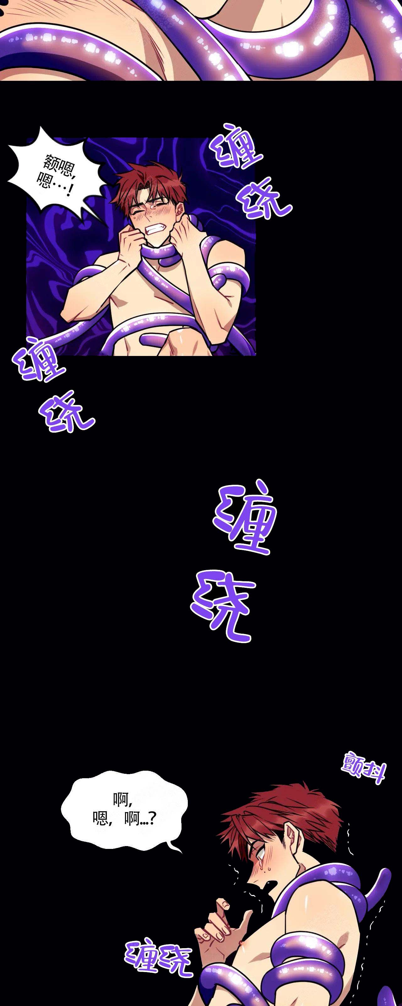 说出你的愿望未增减在线阅读漫画,第7话4图