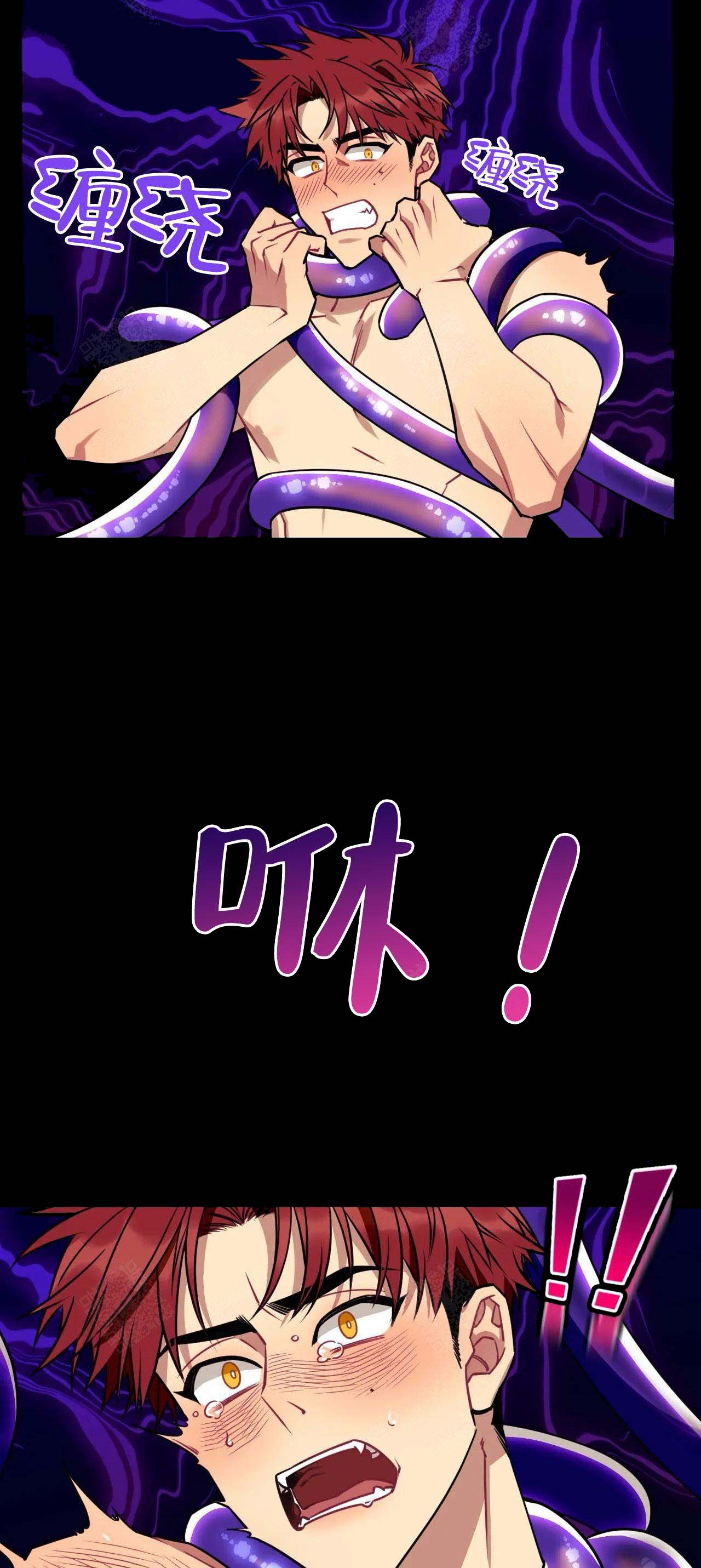 说出你的愿望未增减在线阅读漫画,第7话3图