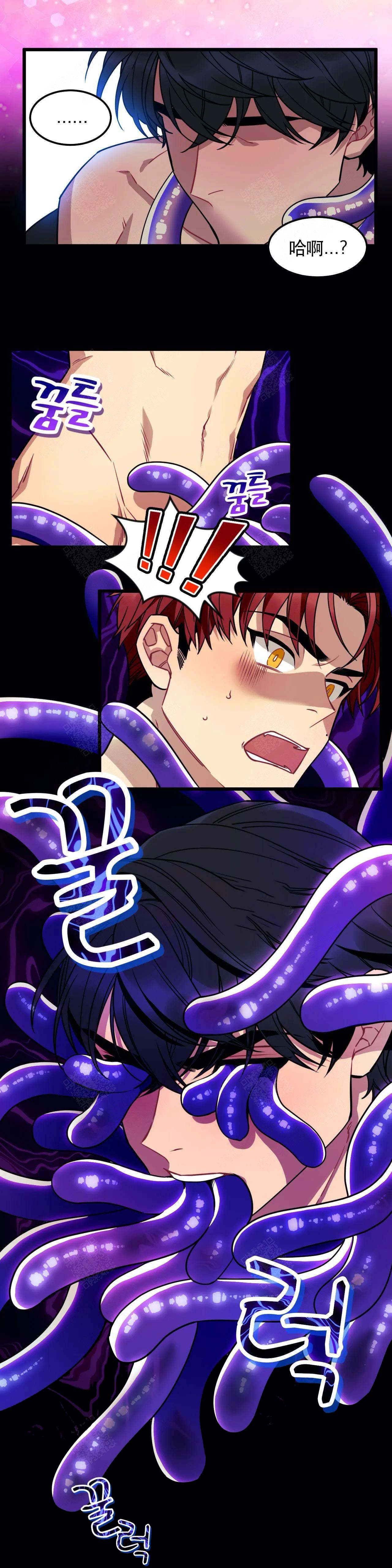 说出你的愿望未增减在线阅读漫画,第7话1图