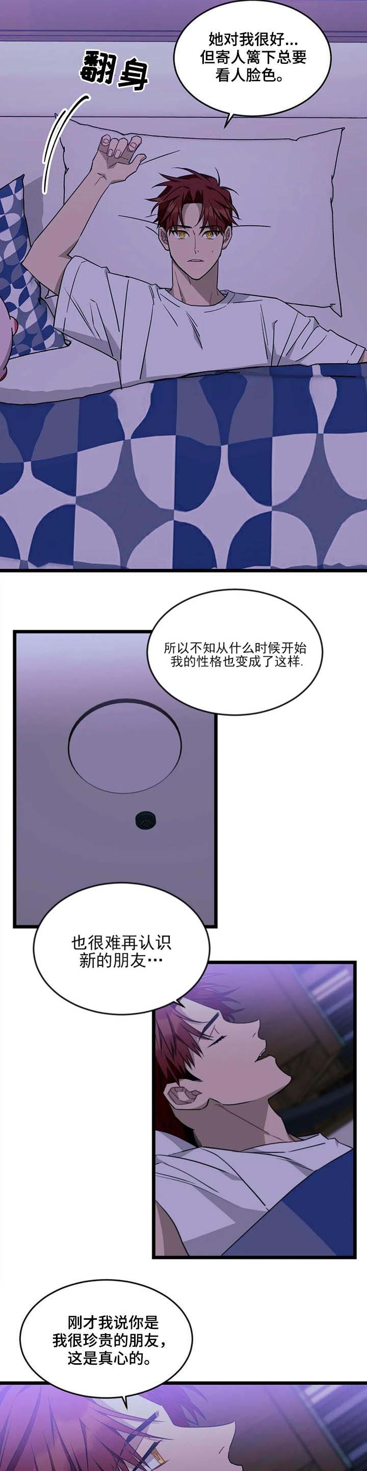说出你的愿望电视剧全集漫画,第82话2图