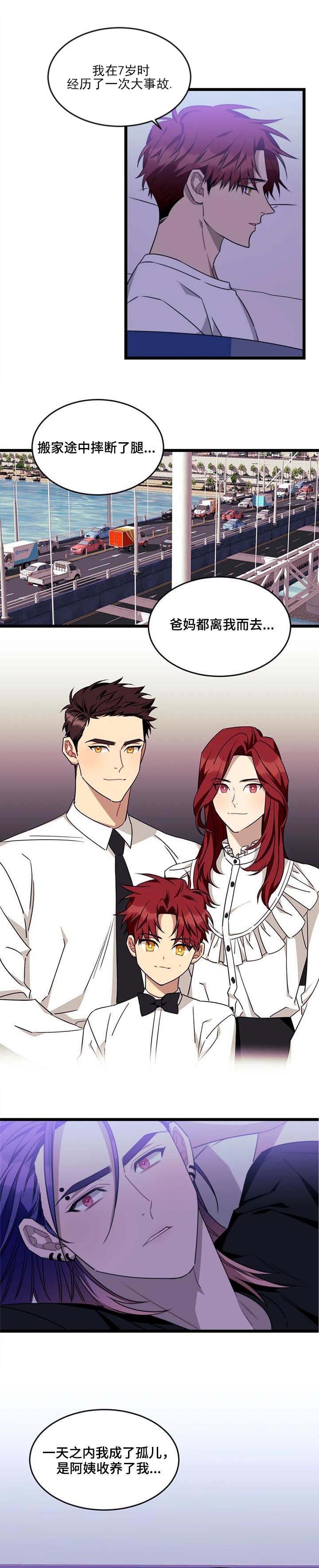 说出你的愿望电视剧全集漫画,第82话1图