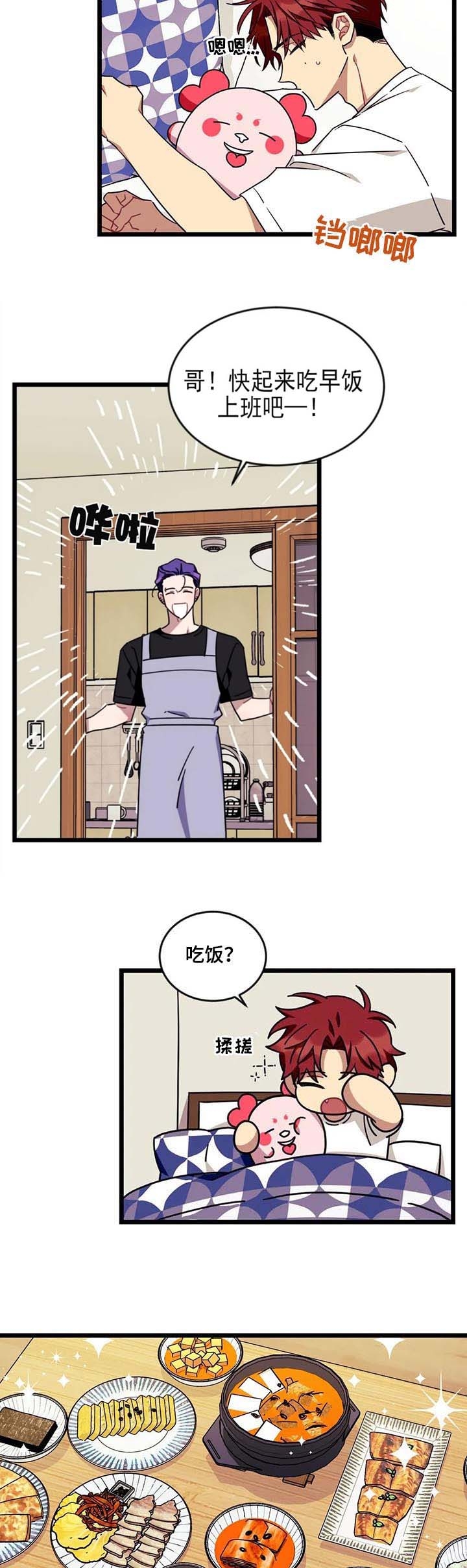 说出你的愿望电视剧全集漫画,第82话5图