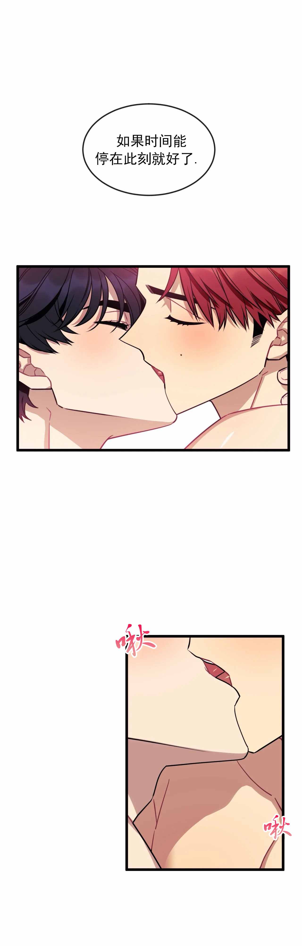 说出你的愿望结局漫画,第19话1图