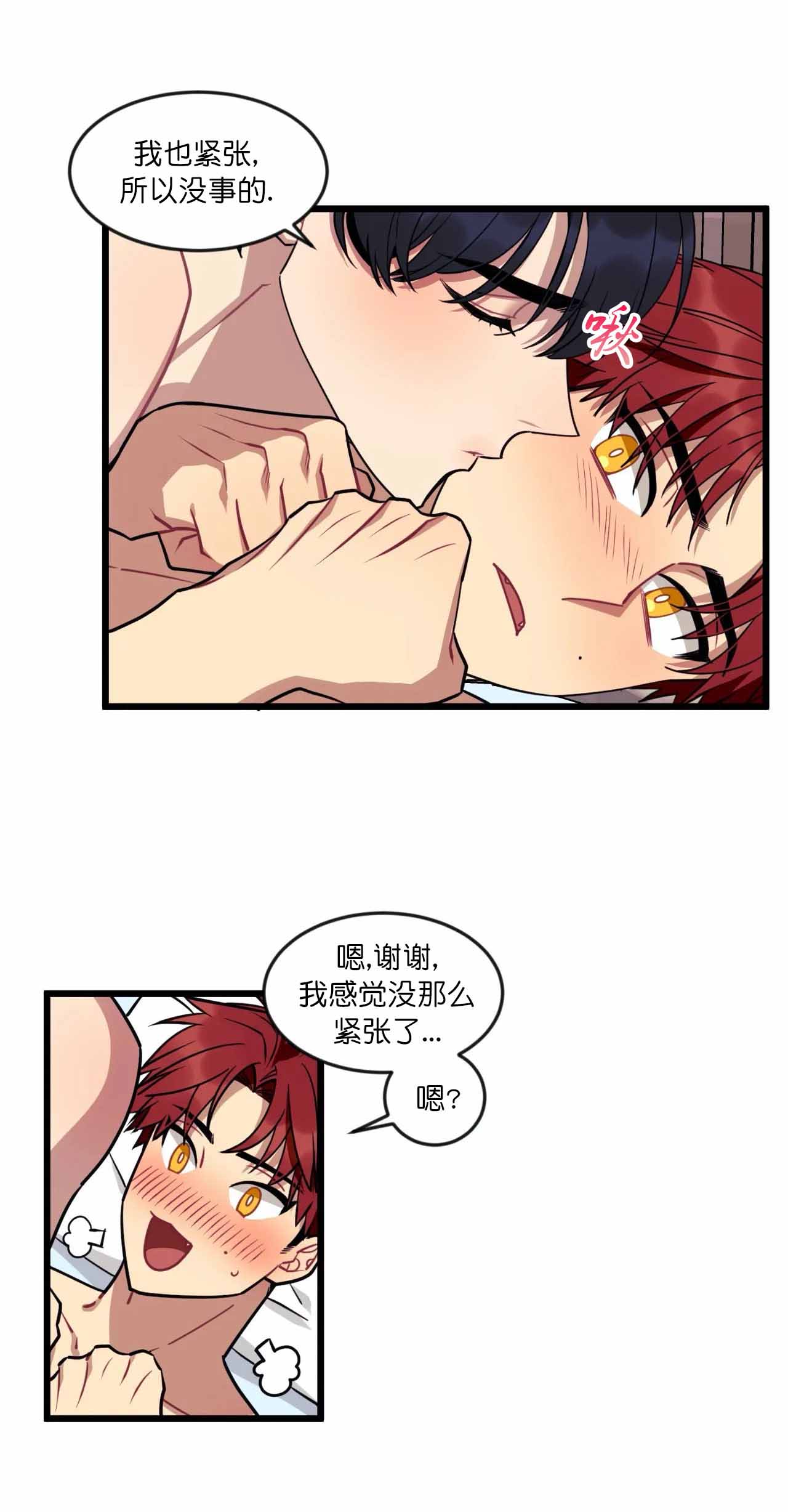 说出你的愿望结局漫画,第19话4图