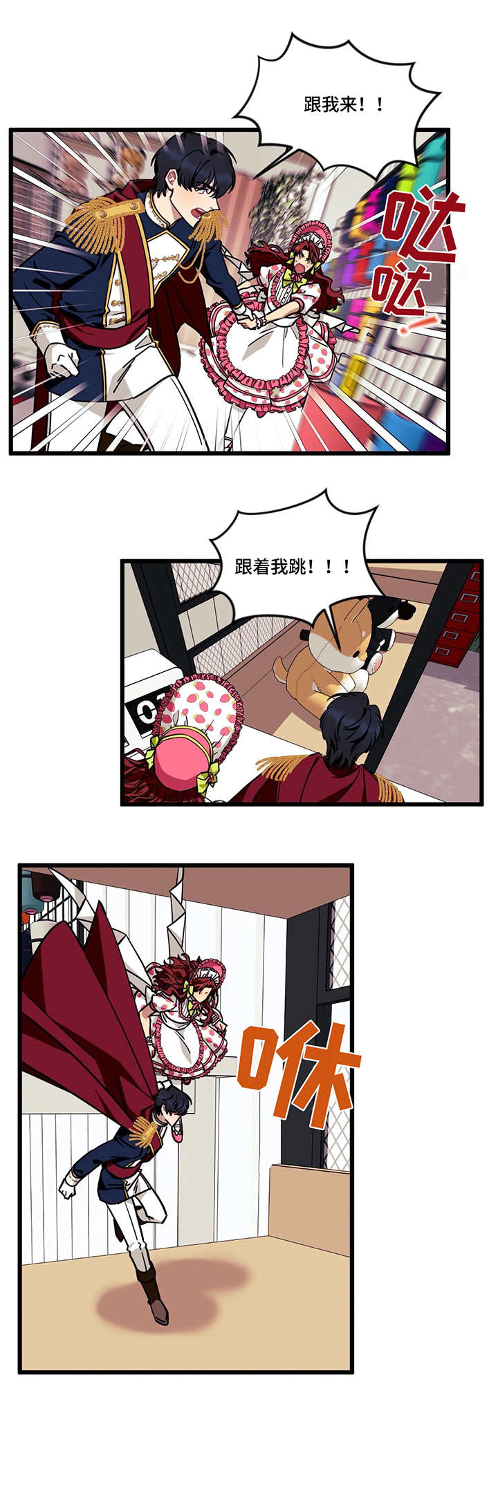 说出你的愿望完整版漫画,第43话3图