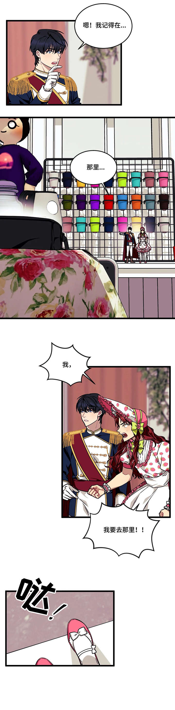 说出你的愿望完整版漫画,第43话1图