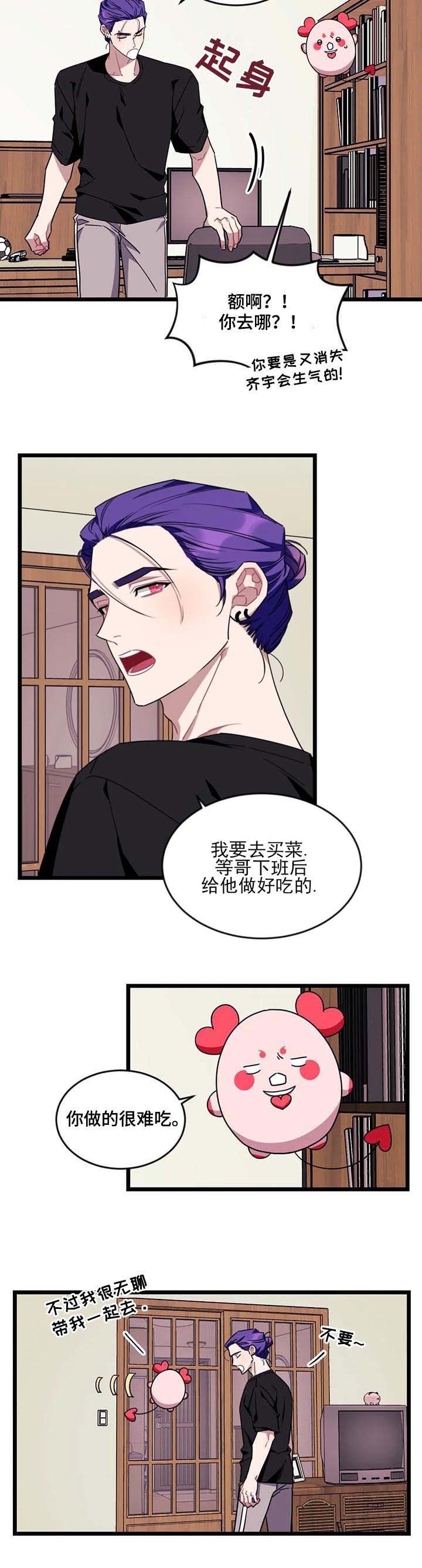 说出你的愿望吧漫画未删减漫画,第83话4图