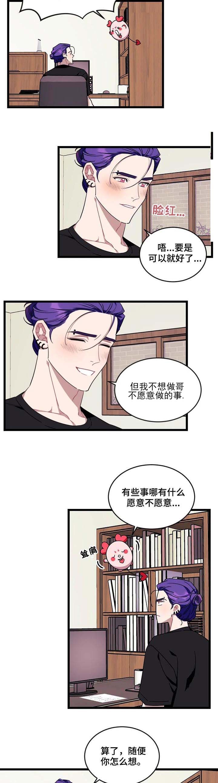 说出你的愿望吧漫画未删减漫画,第83话3图