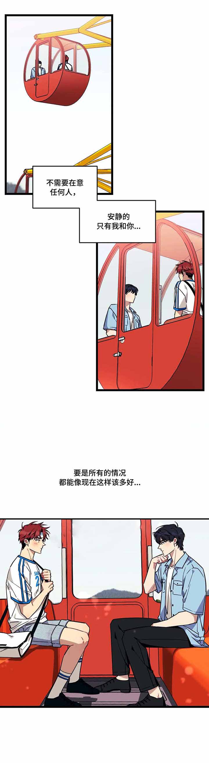 说出你的愿望韩剧电视剧免费观看漫画,第50话1图