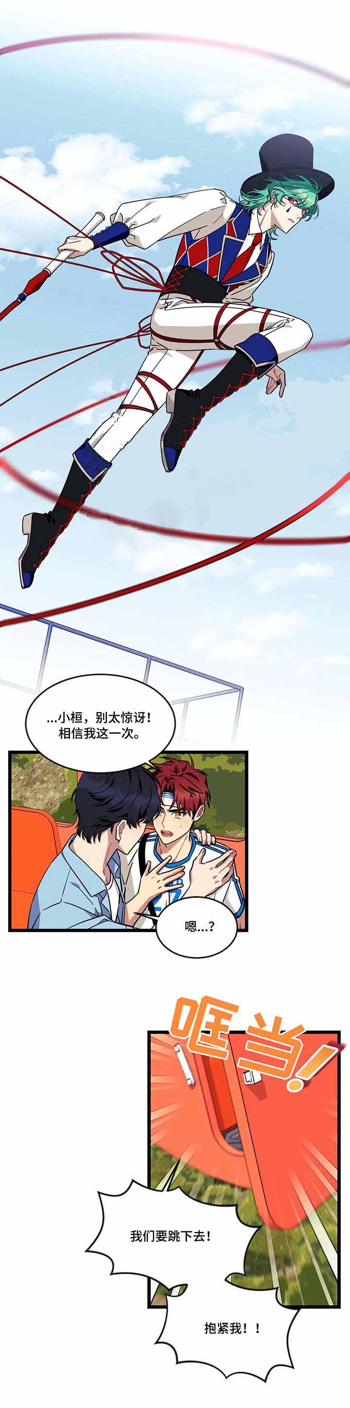 说出你的愿望韩剧电视剧免费观看漫画,第50话5图