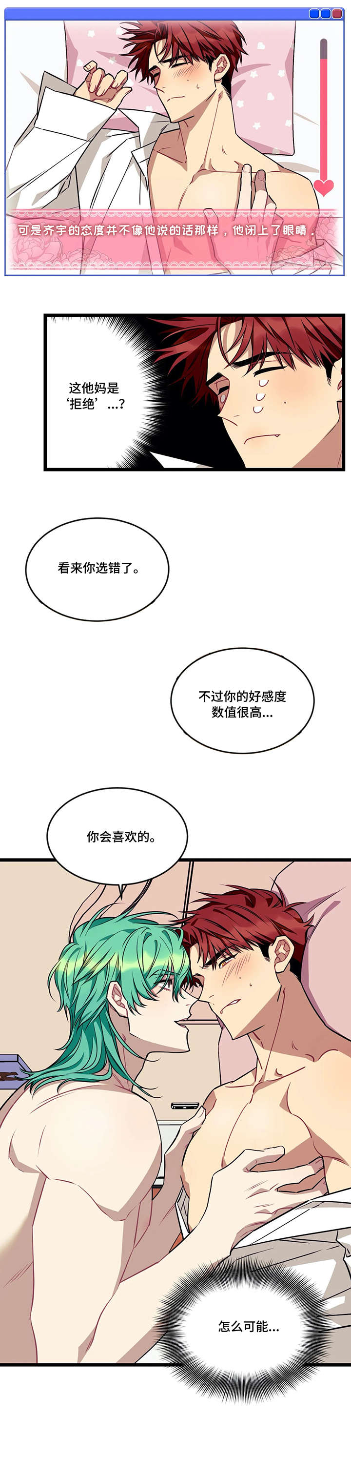 说出你的愿望吧mv漫画,第54话3图