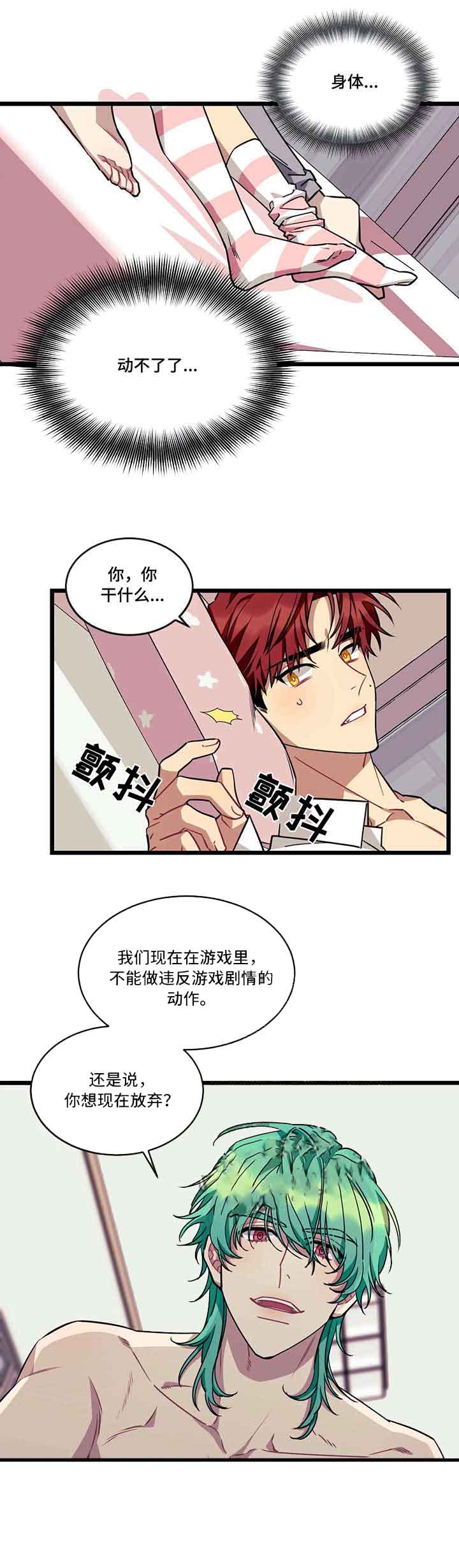 说出你的愿望吧mv漫画,第54话1图