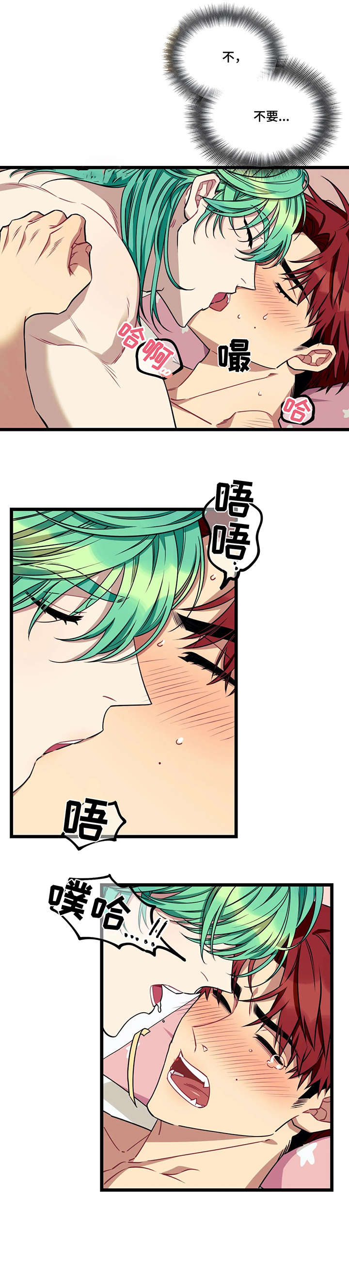 说出你的愿望吧mv漫画,第54话5图