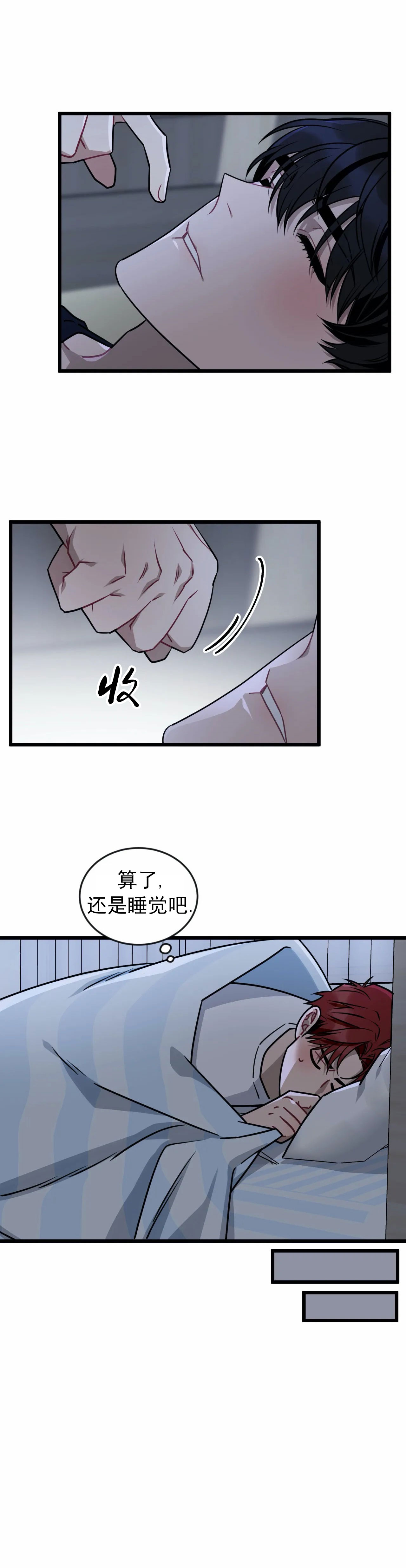 说出你的愿望全集解说漫画,第22话4图