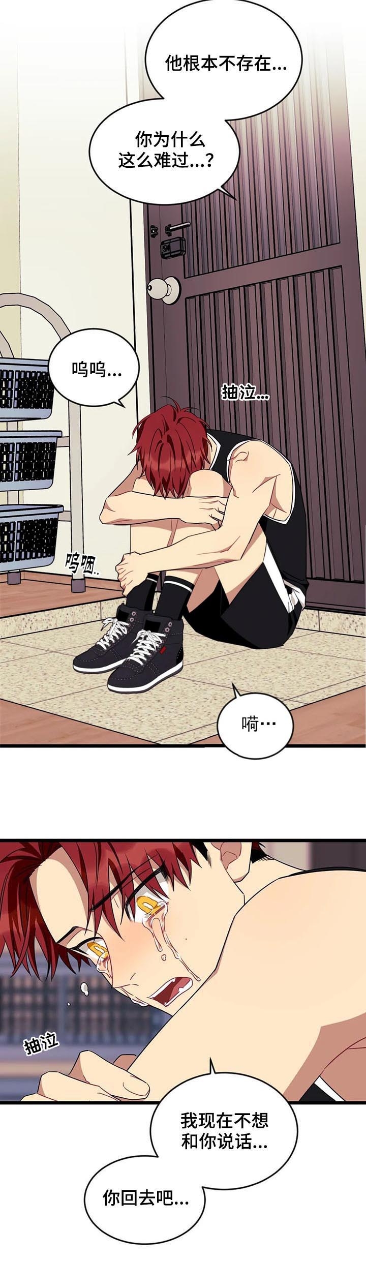 说出你的愿望抱错人漫画,第94话2图