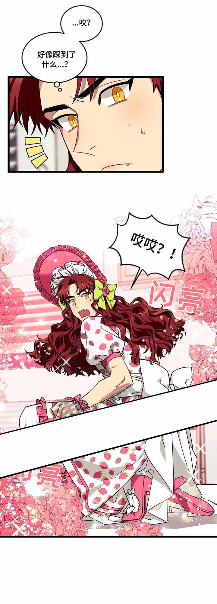 说出你的愿望动画片是什么动画片漫画,第42话3图