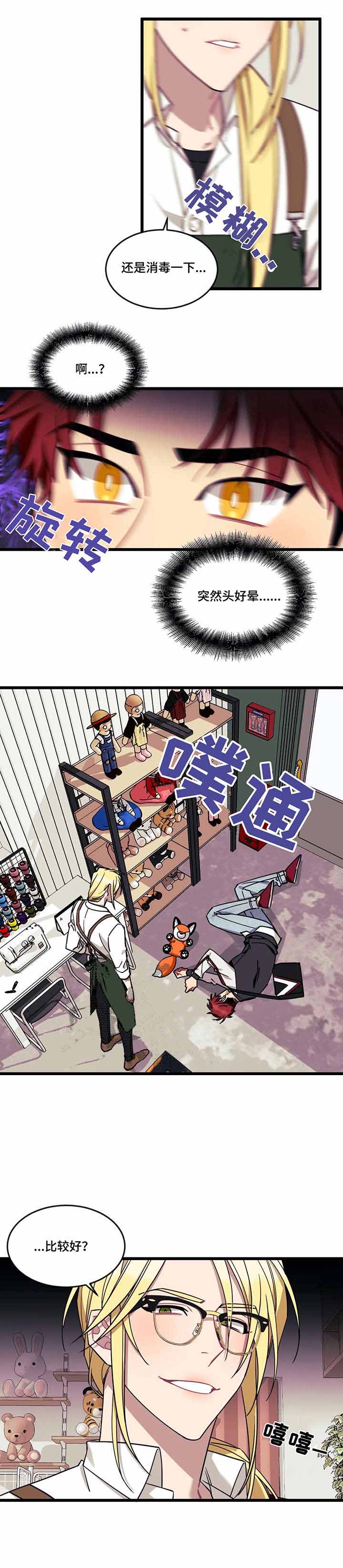说出你的愿望动画片是什么动画片漫画,第42话1图