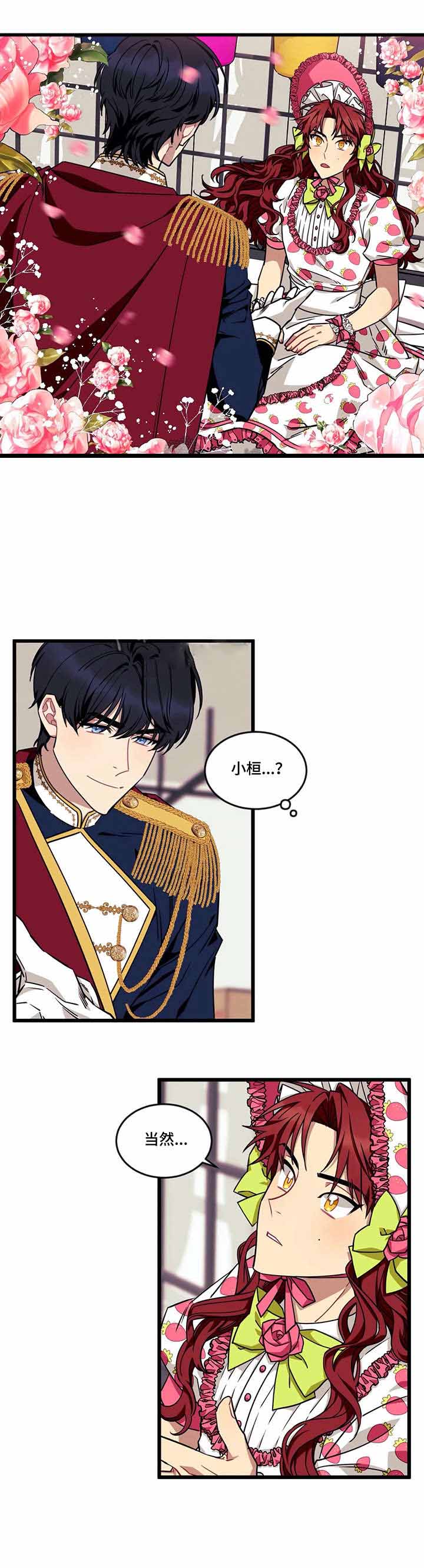说出你的愿望动画片是什么动画片漫画,第42话5图