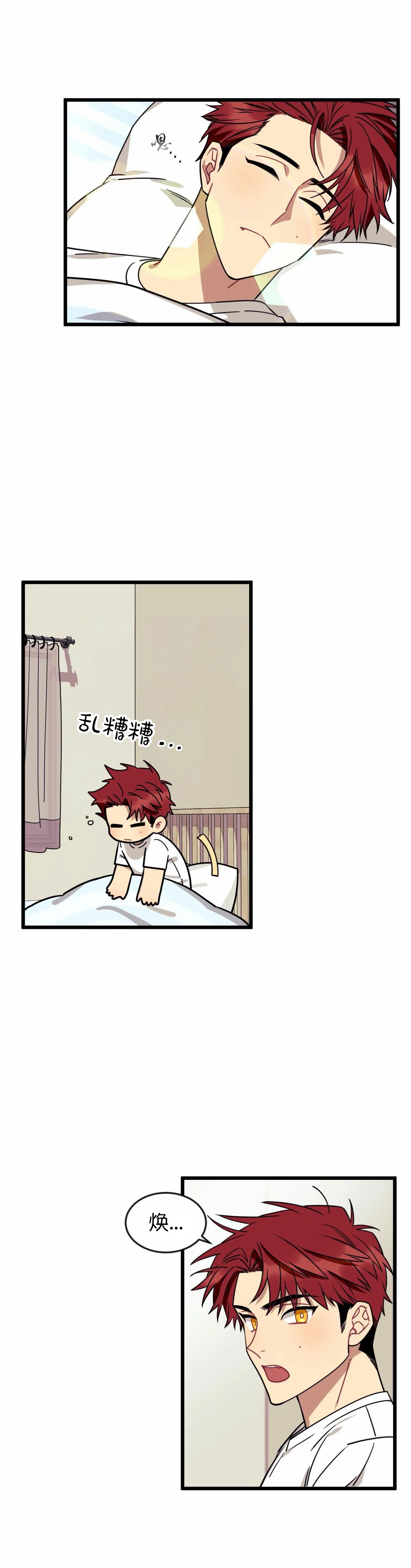 说出你的愿望完整版免费观看漫画,第27话3图