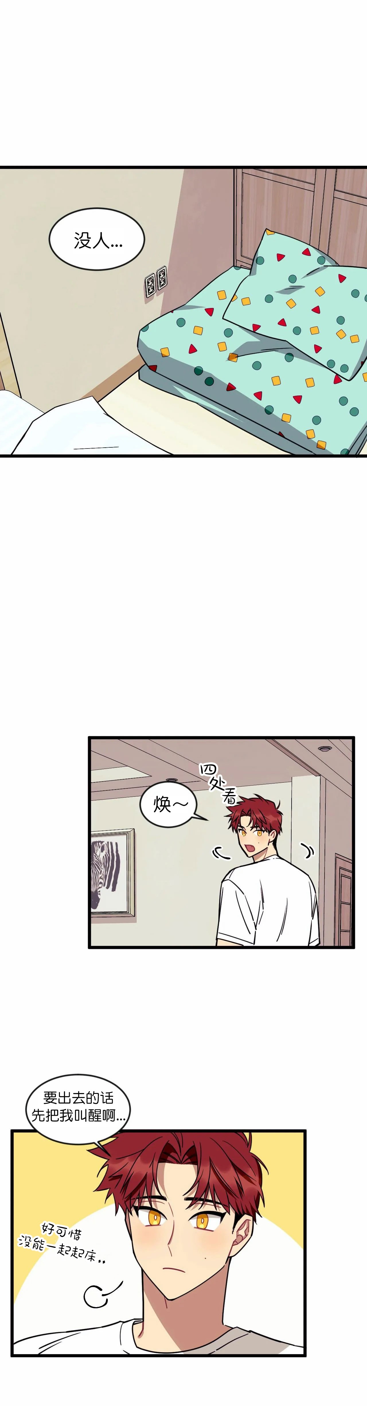 说出你的愿望完整版免费观看漫画,第27话4图