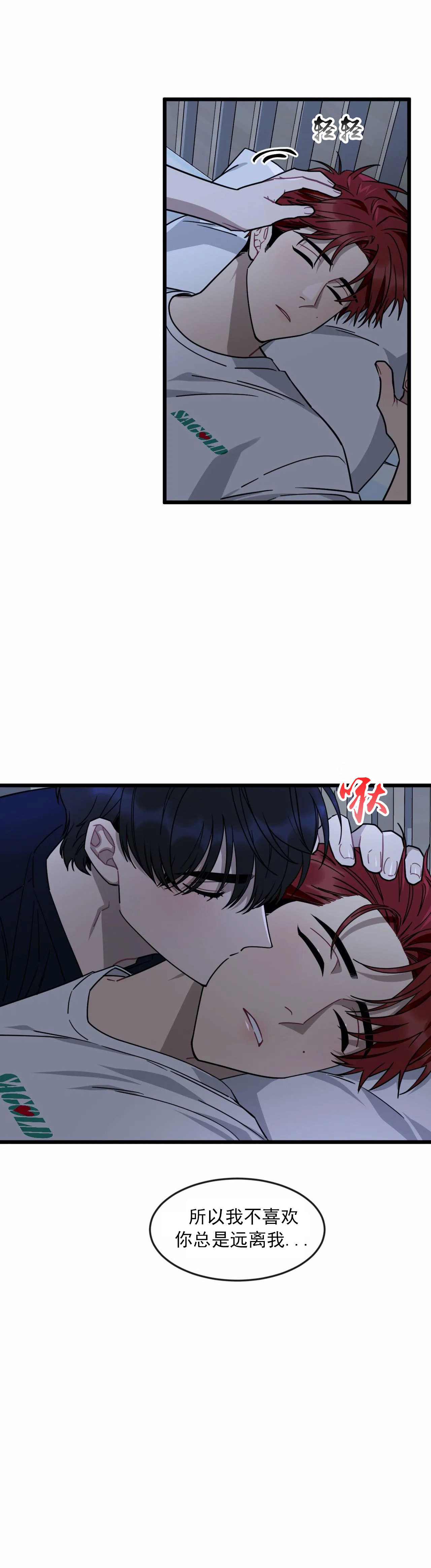 说出你的愿望完整版免费观看漫画,第27话1图