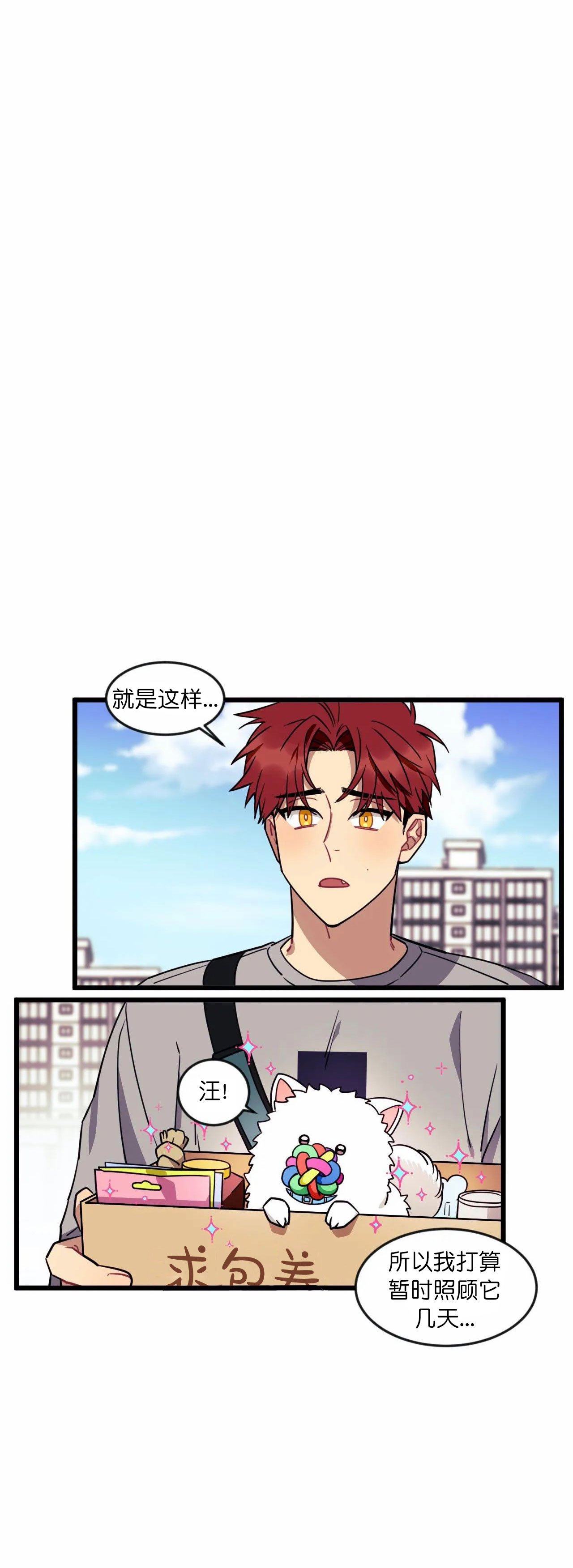 说出你的愿望无删减免费漫画,第28话1图