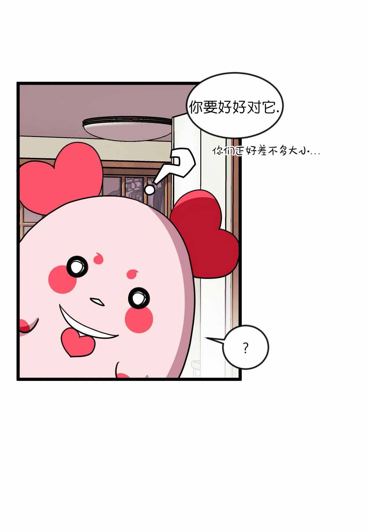 说出你的愿望无删减免费漫画,第28话2图